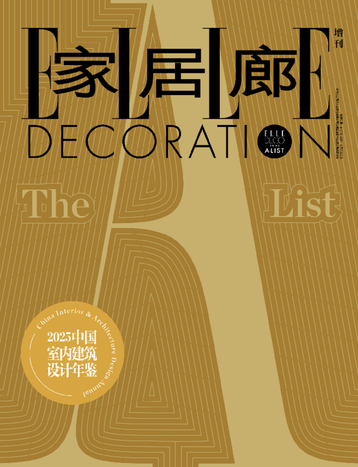 Elle Decoration China