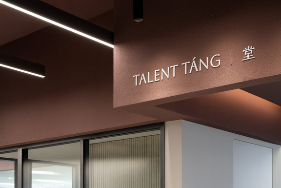 Publicis Groupe 阳狮集团中国总部  l12 1