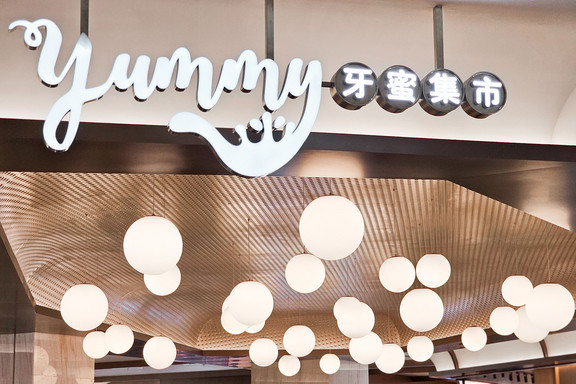 China Resources Land Limited CR Land: Wuxi MixC Mall  Bespielbare Bühnen1